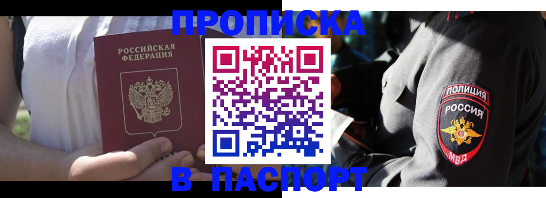 временная регистрация госуслуги в Ачинске